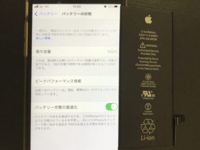 北九州市よりiPhone6Sのバッテリー交換