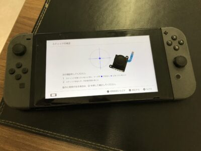 北九州市より任天堂Switchのアナログスティック交換