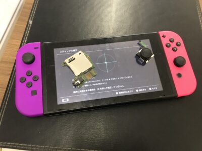 北九州市より任天堂Switchのゲームカードスロット・アナログスティック交換