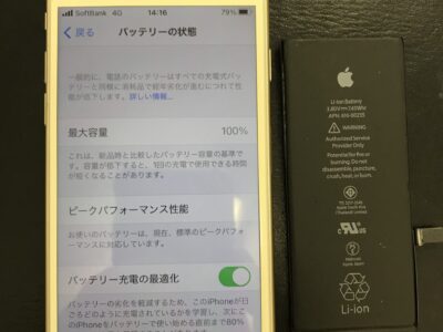 北九州市よりiPhone7のバッテリー交換