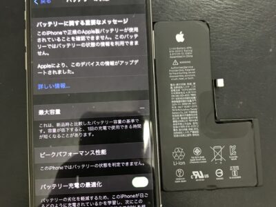 北九州市よりiPhoneXSのバッテリー交換