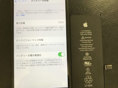 北九州市よりiPhone7のバッテリー交換