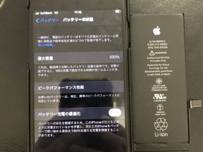 北九州市よりiPhone7のバッテリー交換