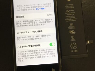 北九州市よりiPhone7のバッテリー交換