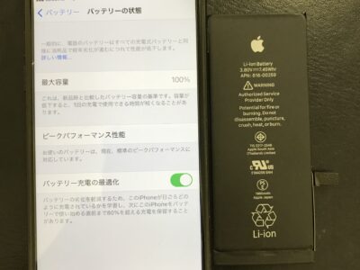 北九州市よりiPhone6Sのバッテリー交換