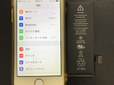 北九州市よりiPhone5Sのバッテリー交換