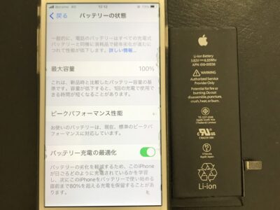 北九州市よりiPhone6Sのバッテリー交換