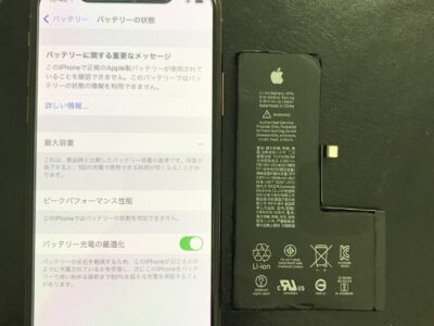 北九州市よりiPhoneXSのバッテリー交換