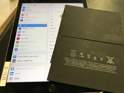 北九州市よりiPadAir2のバッテリー交換