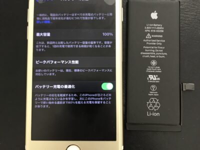 北九州市よりiPhone7のバッテリー交換