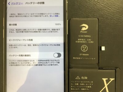 北九州市よりiPhoneXのバッテリー交換