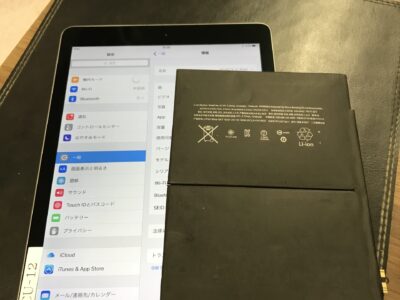 北九州市よりiPadAir2のバッテリー交換