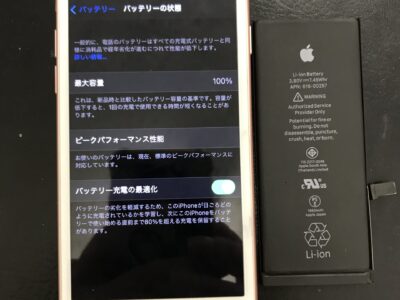 北九州市よりiPhone7のバッテリー交換