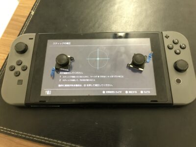 北九州市より任天堂Switchのアナログスティック交換