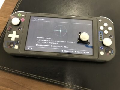 北九州市より任天堂SwitchLiteのアナログスティック交換