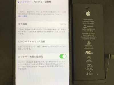 北九州市よりiPhone7のバッテリー交換