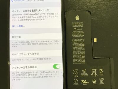 北九州市よりiPhoneXSのバッテリー交換