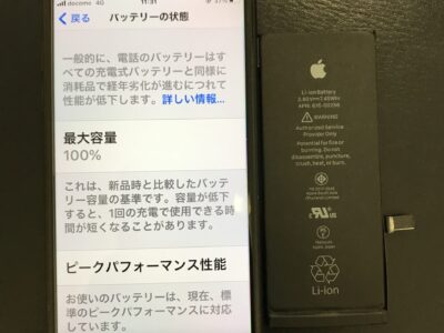 北九州市よりiPhone7のバッテリー交換