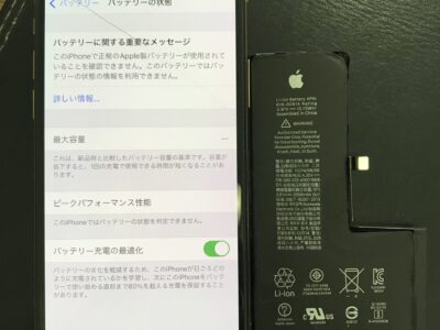 北九州市よりiPhoneXSのバッテリー交換