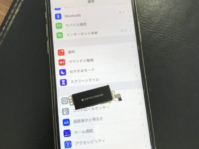 北九州市よりiPhoneXのバイブレーター交換