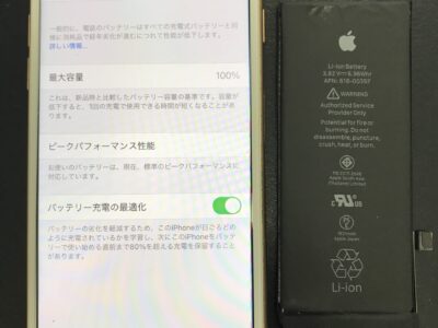 北九州市よりiPhone8のバッテリー交換