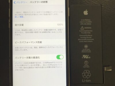 北九州市よりiPhone6Sのバッテリー交換