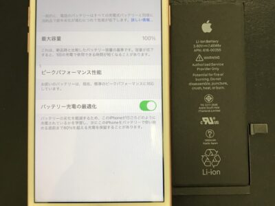 北九州市よりiPhone7のバッテリー交換