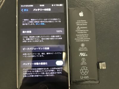 北九州市よりiPhoneSEのバッテリー交換