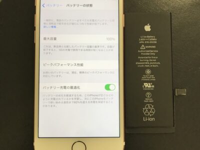 北九州市よりiPhone7のバッテリー交換