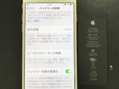 北九州市よりiPhone8のバッテリー交換