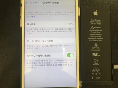 遠賀町よりiPhone6Sのバッテリー交換