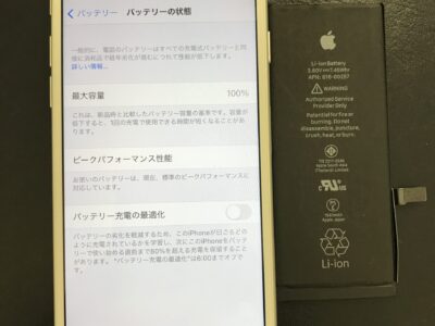 北九州市よりiPhone7のバッテリー交換