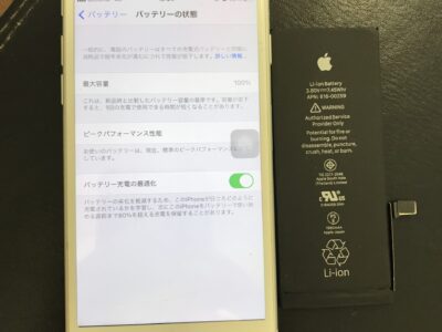 北九州市よりiPhone7のバッテリー交換