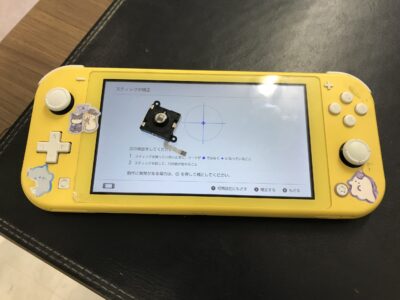 北九州市より任天堂SwitchLiteのアナログスティック交換