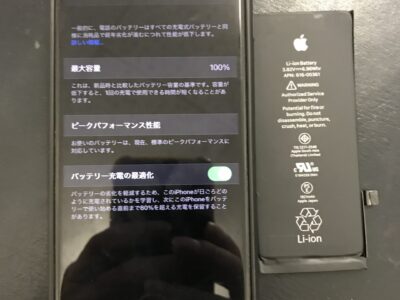 北九州市よりiPhone8のバッテリー交換