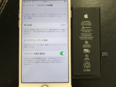 北九州市よりiPhone8のバッテリー交換