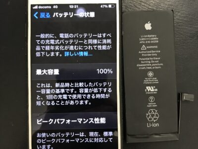 北九州市よりiPhone7のバッテリー交換