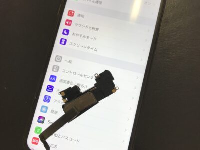 北九州市よりiPhoneXSMaxのイヤースピーカー交換