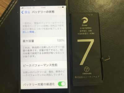 北九州市よりiPhone7のバッテリー交換