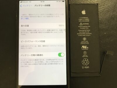 北九州市よりiPhone7のバッテリー交換