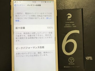 北九州市よりiPhone6のバッテリー交換