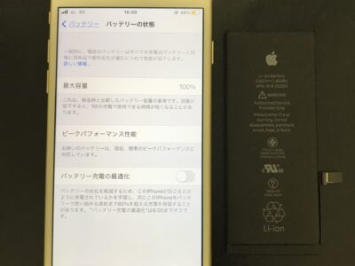 北九州市よりiPhone7のバッテリー交換