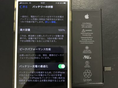 北九州市よりiPhone8のバッテリー交換