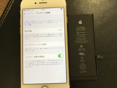 北九州市よりiPhone7のバッテリー交換