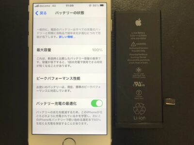 北九州市よりiPhone6Sのバッテリー交換