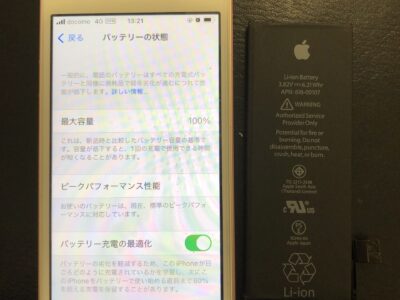 北九州市よりiPhone7のバッテリー交換