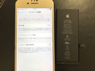 北九州市よりiPhone7のバッテリー交換