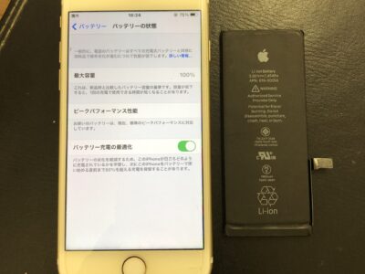 北九州市よりiPhone7のバッテリー交換