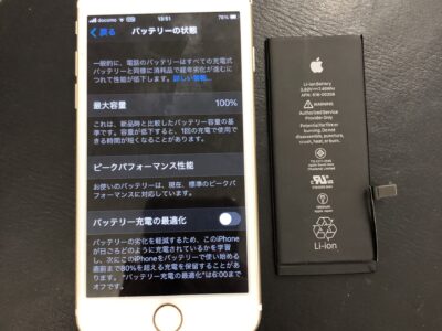 北九州市よりiPhone7のバッテリー交換