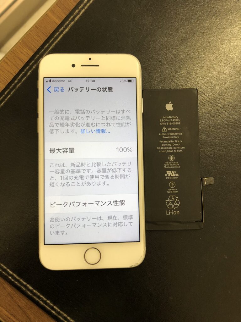 iPhone7　バッテリー交換　小倉